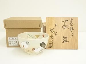 京焼　橋本紫雲造　色絵親子鶏茶碗（共箱）